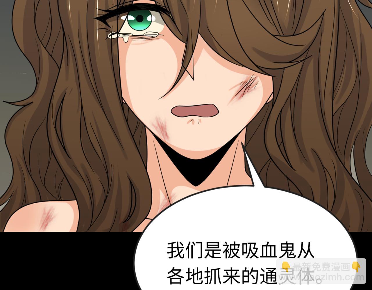 第167话 血妻44