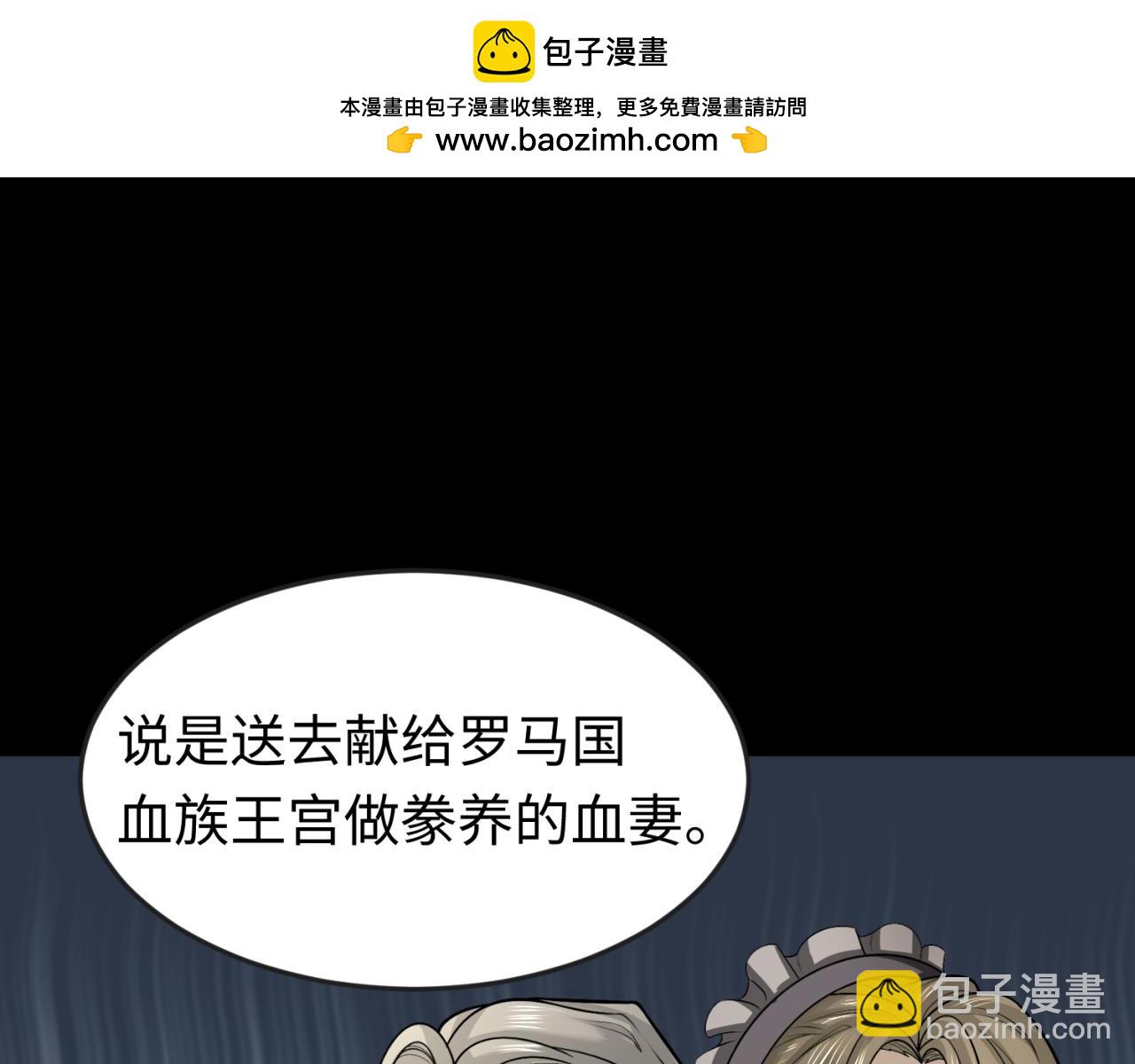 第167话 血妻46