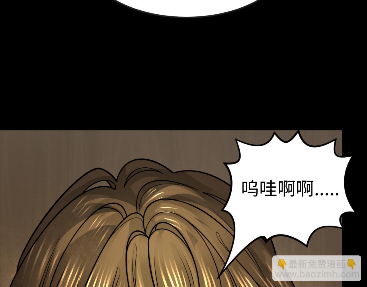 第167话 血妻55