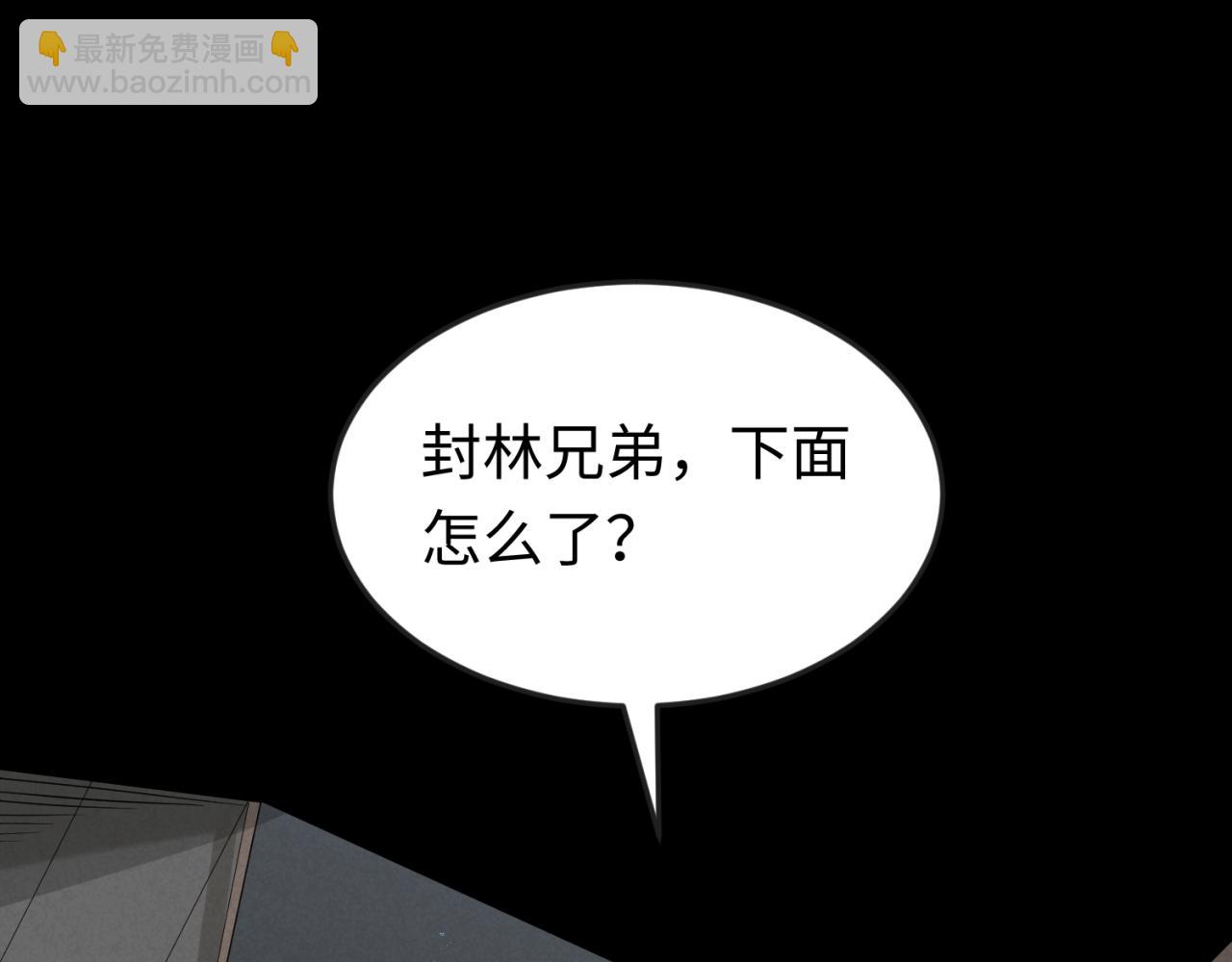 第167话 血妻6