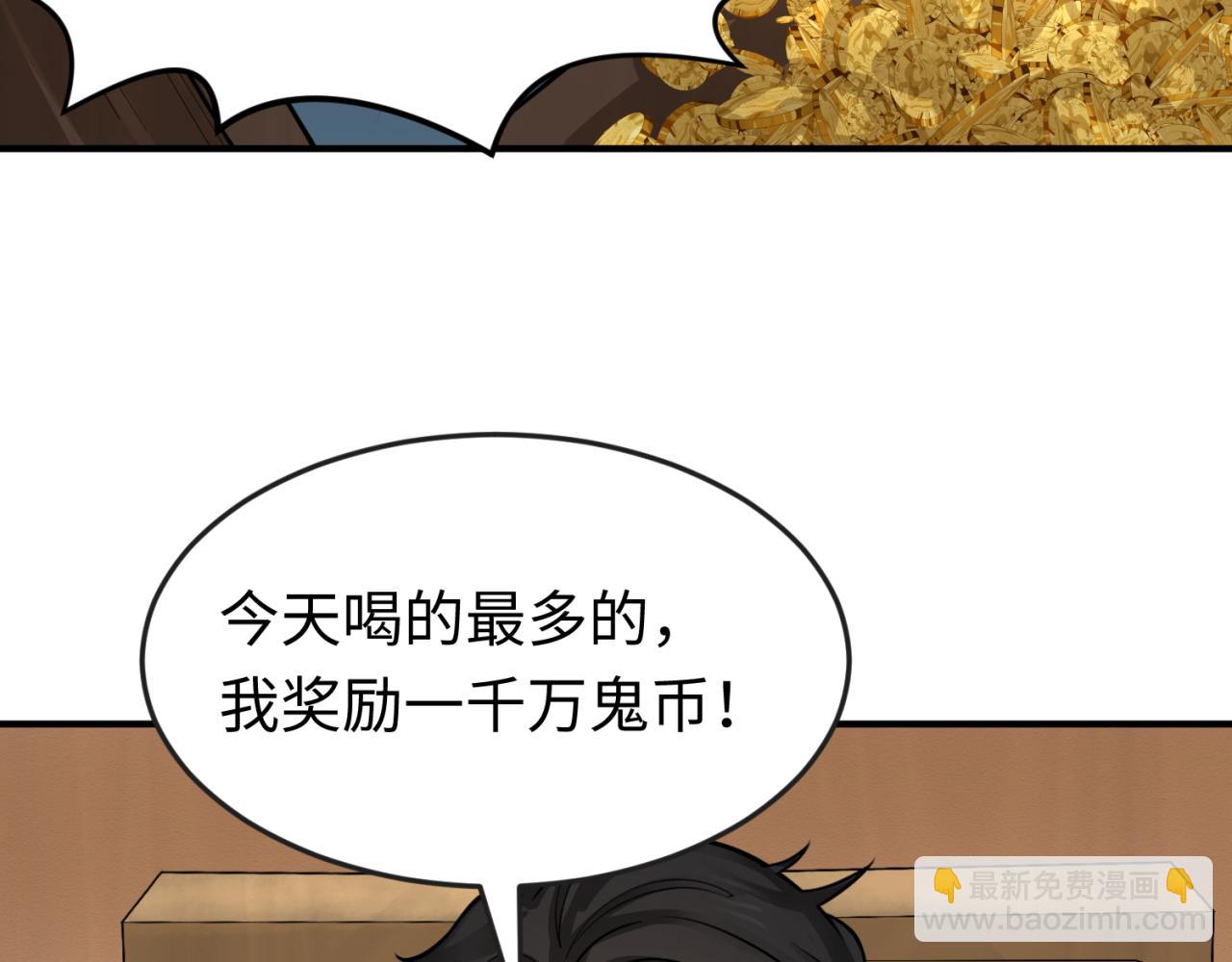 第167话 血妻65