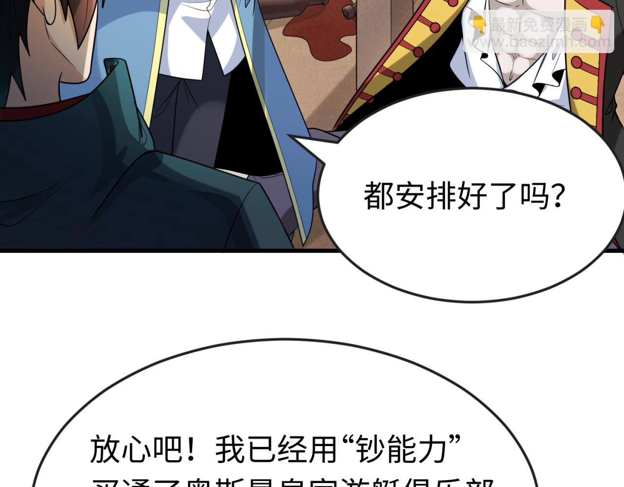 第167话 血妻76