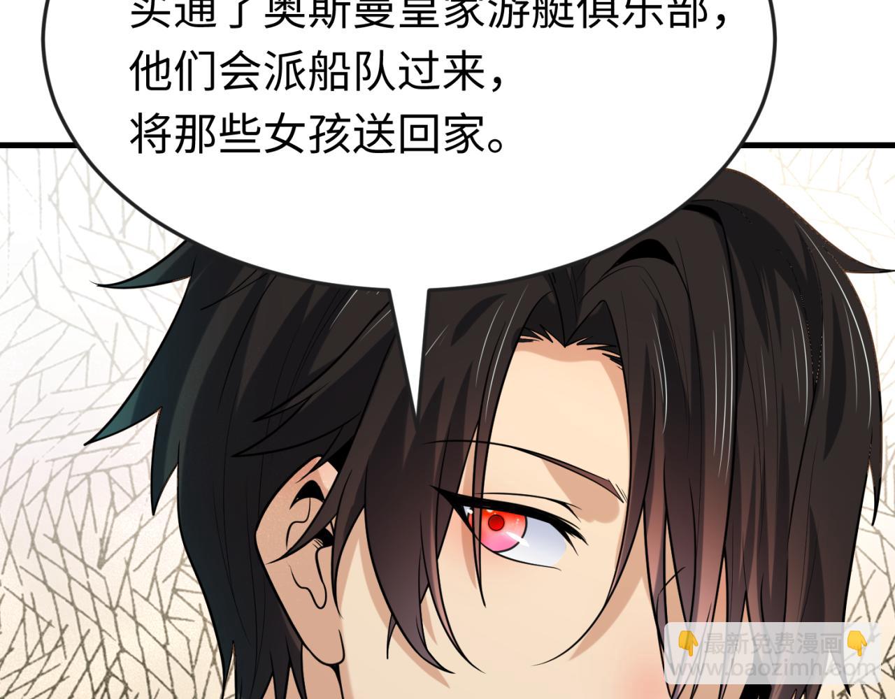 第167话 血妻77