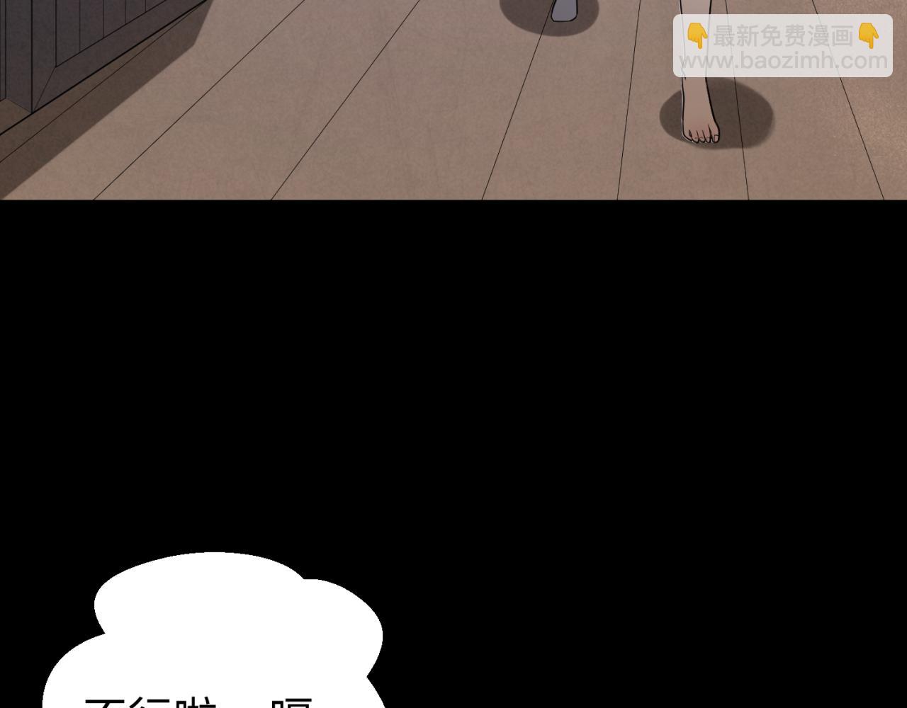 第167话 血妻81