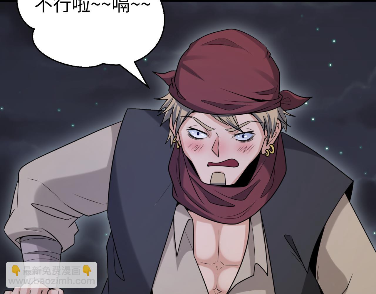 第167话 血妻82