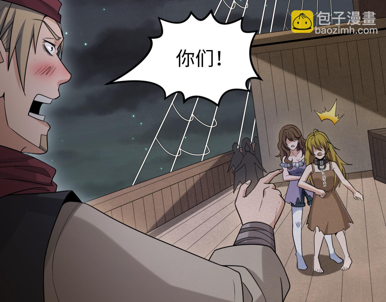 第167话 血妻85
