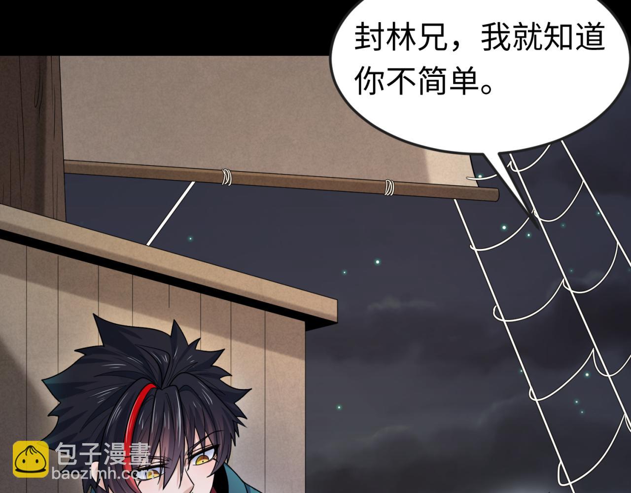 第167话 血妻90