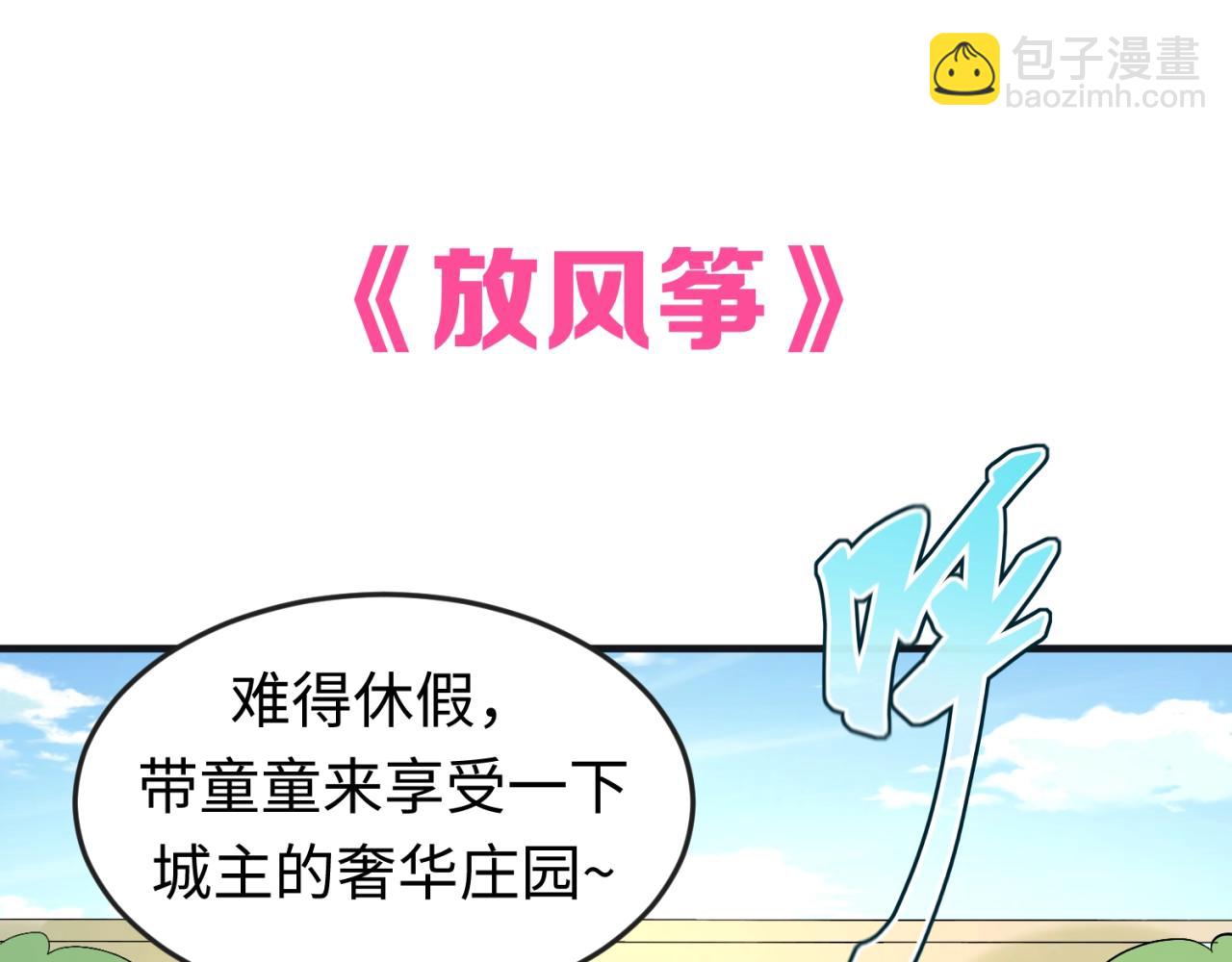 第8期 Q版番外剧场！（日更中）11
