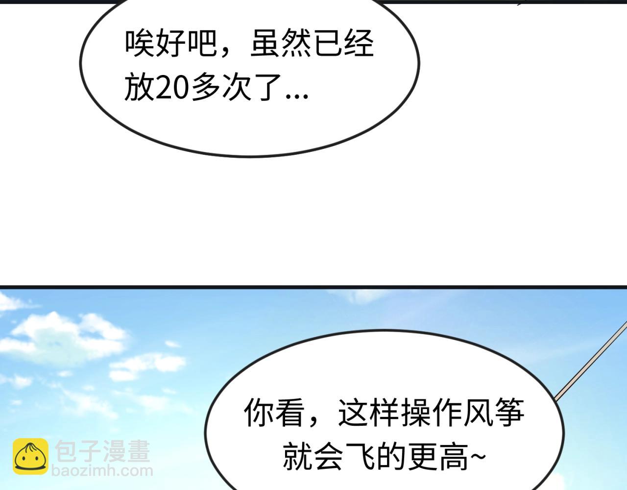 第8期 Q版番外剧场！（日更中）15