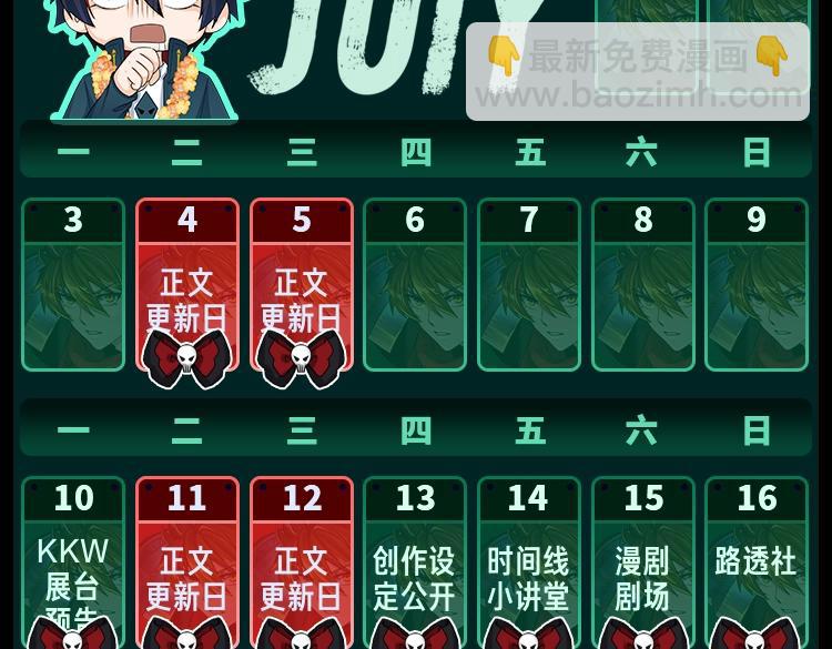 第8期 Q版番外剧场！（日更中）25