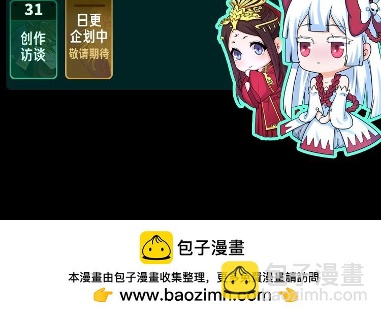 第8期 Q版番外剧场！（日更中）27