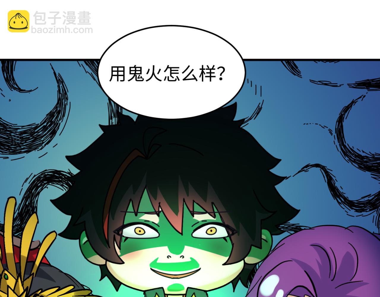 第8期 Q版番外剧场！（日更中）3
