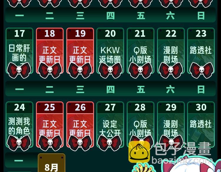 第14期 漫剧剧场！（日更中）8