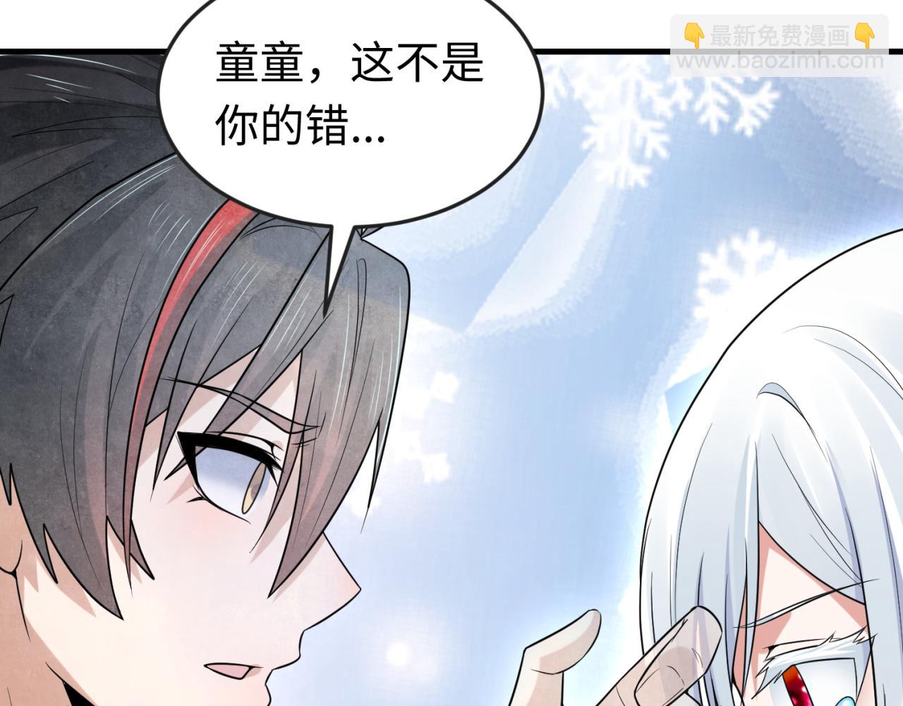 第173话 童童别哭！101