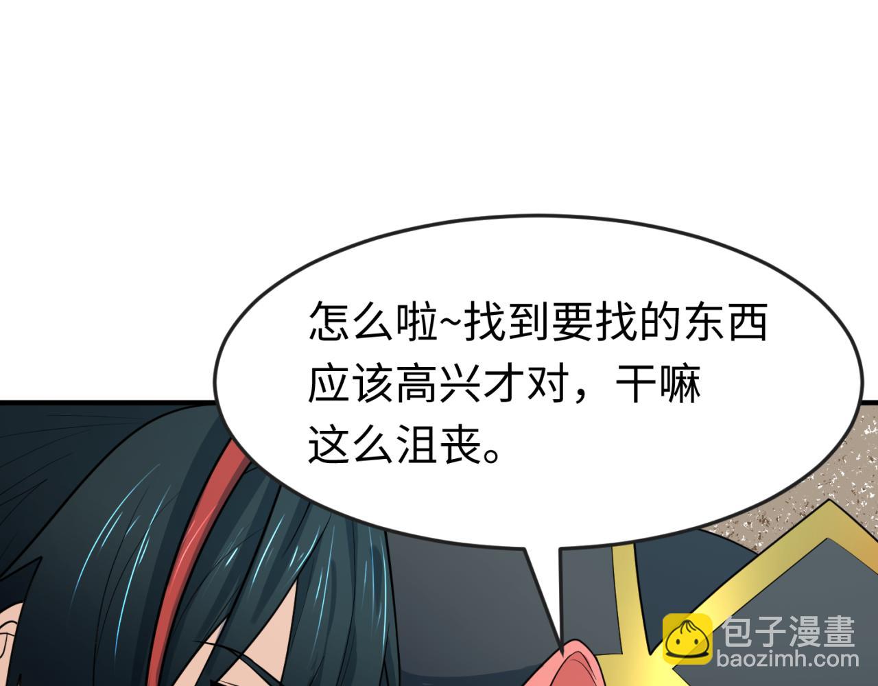 第173话 童童别哭！110