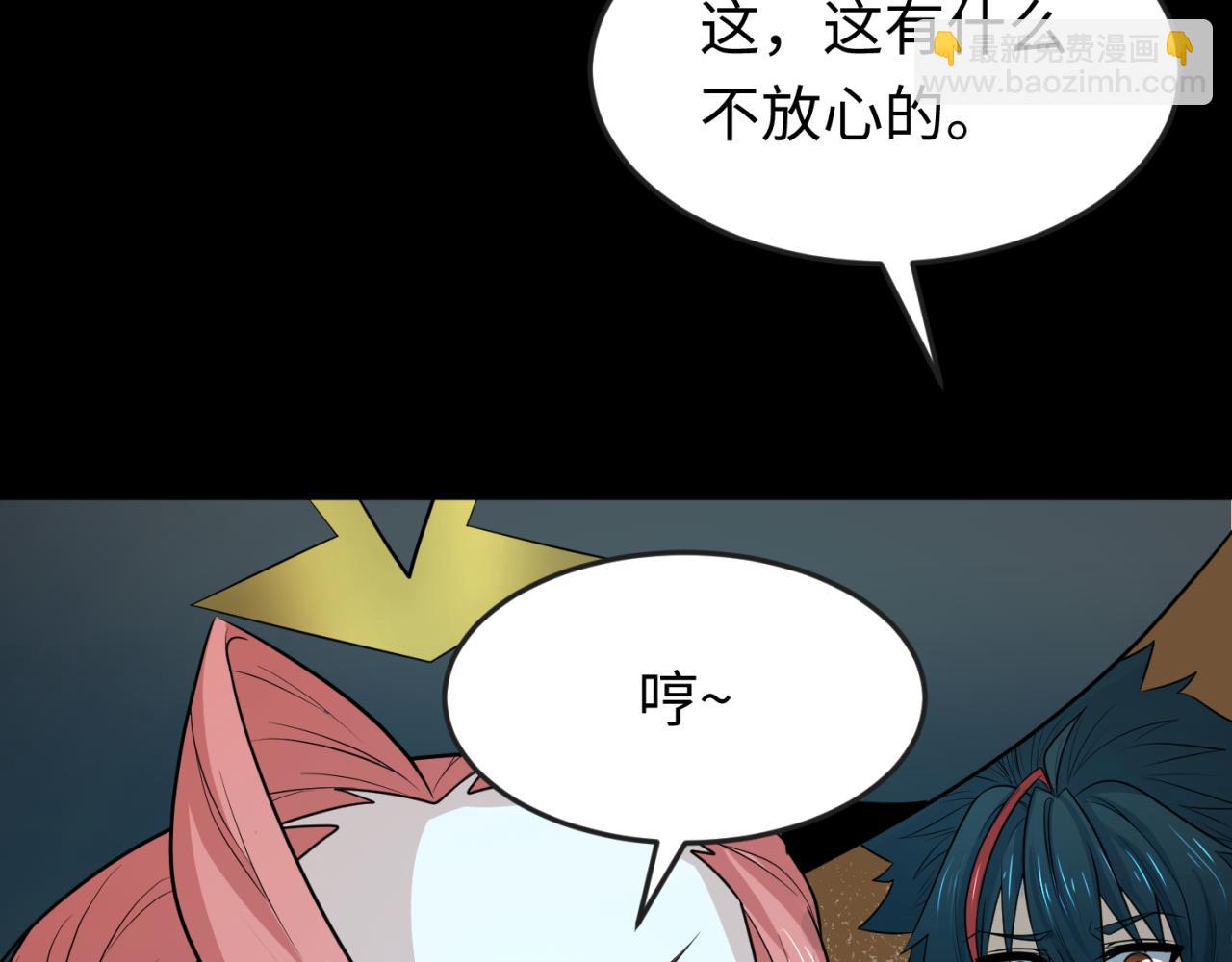 第173话 童童别哭！118