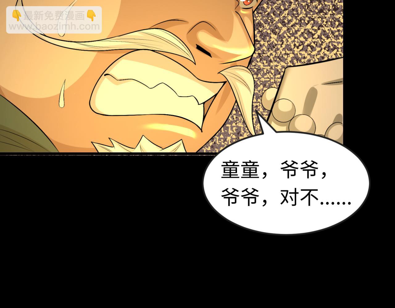第173话 童童别哭！39