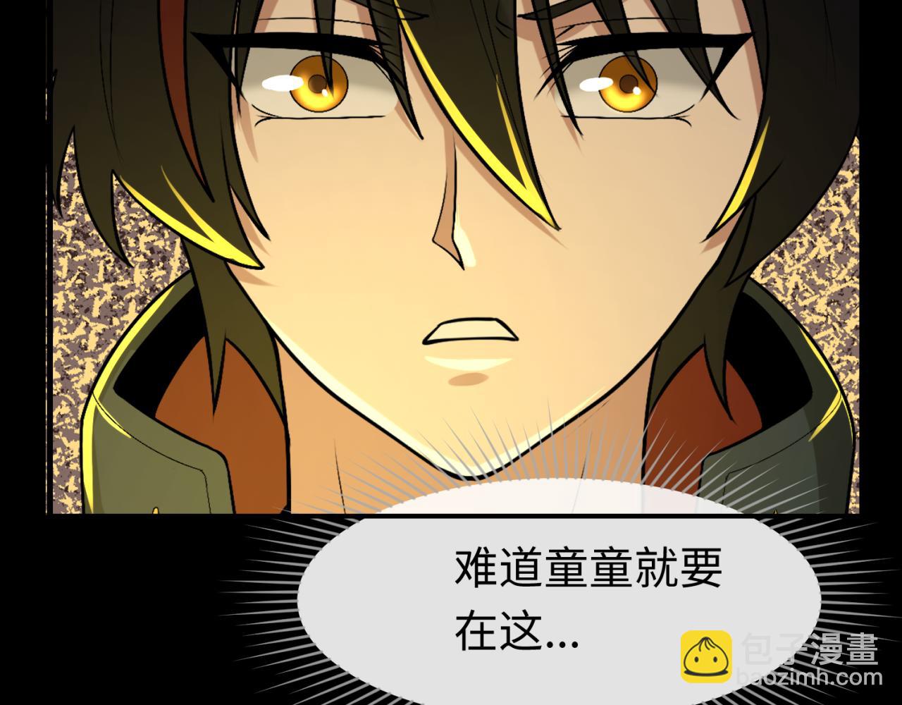 第173话 童童别哭！41