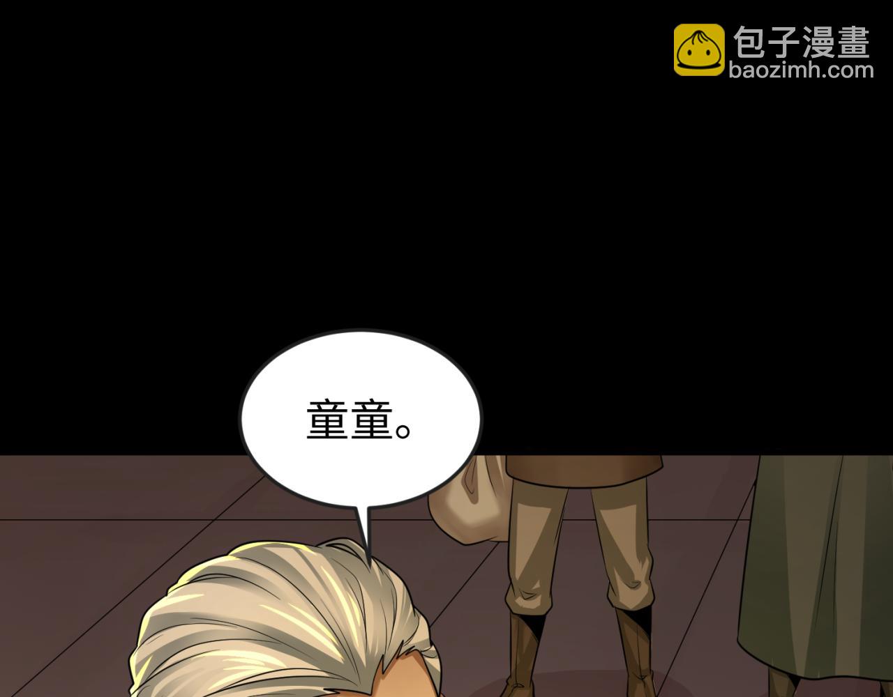 第173话 童童别哭！58
