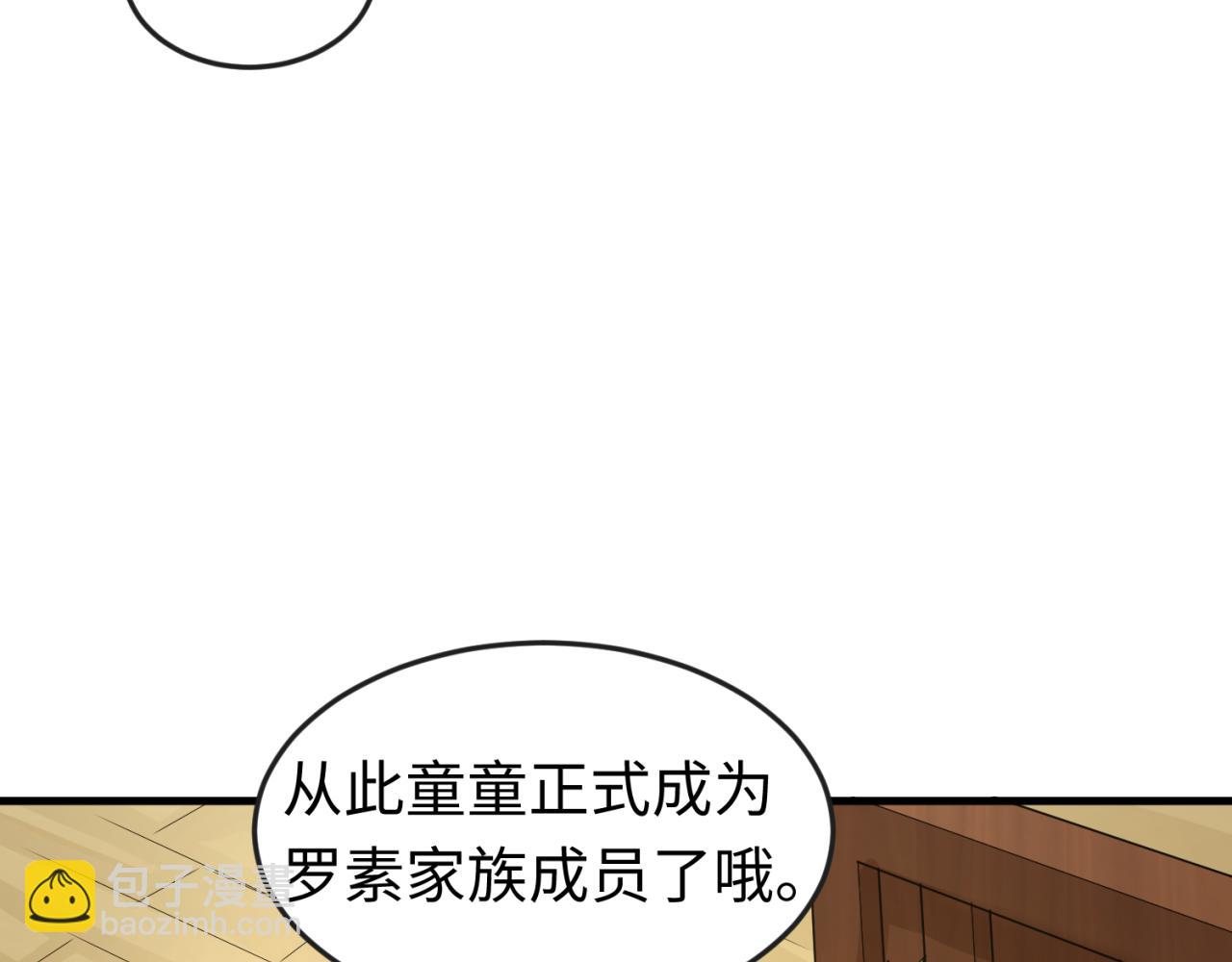 第173话 童童别哭！63