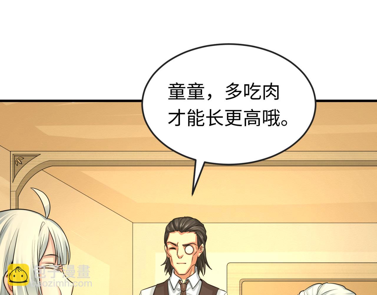 第173话 童童别哭！68