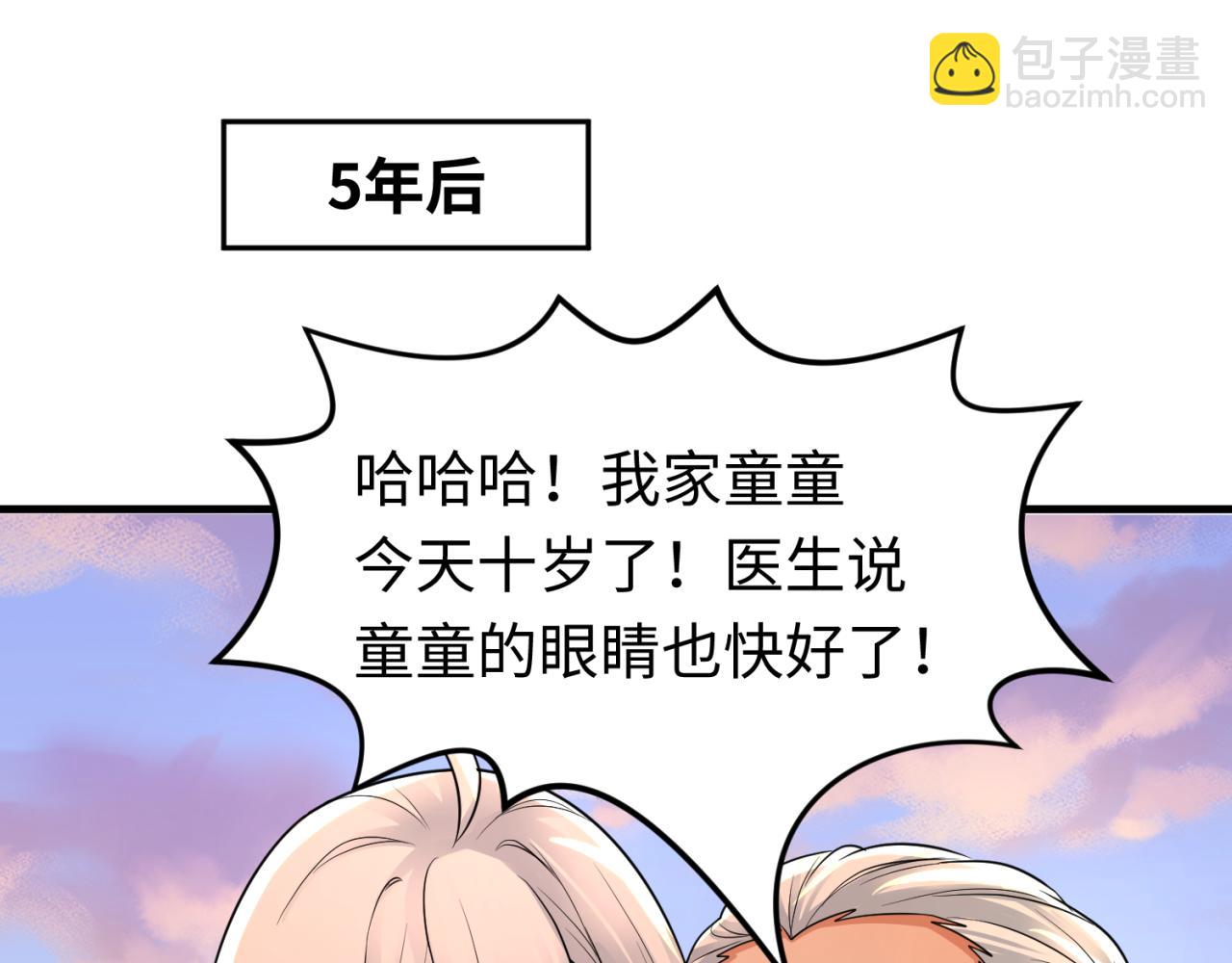 第173话 童童别哭！71