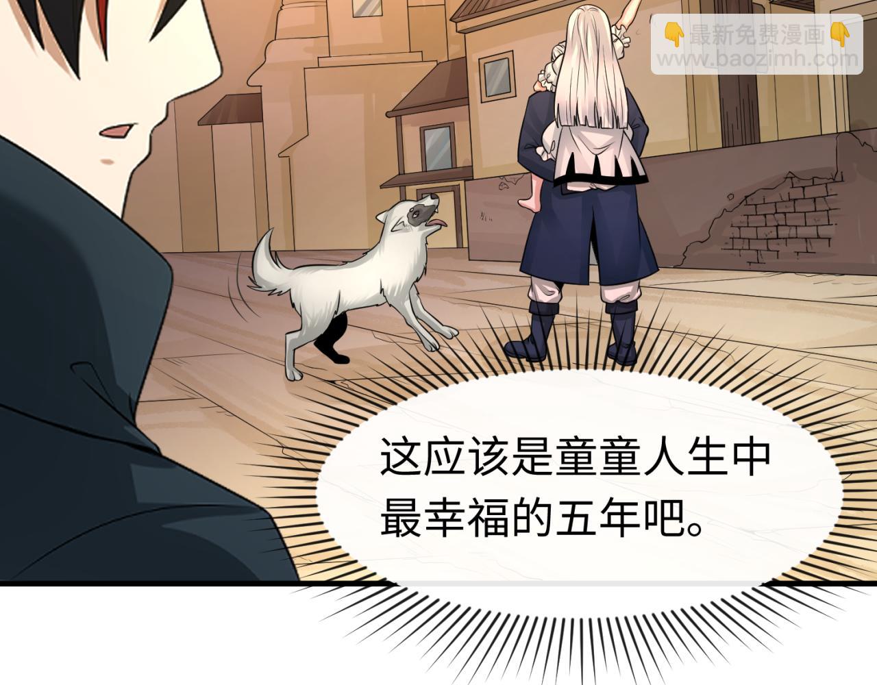 第173话 童童别哭！77
