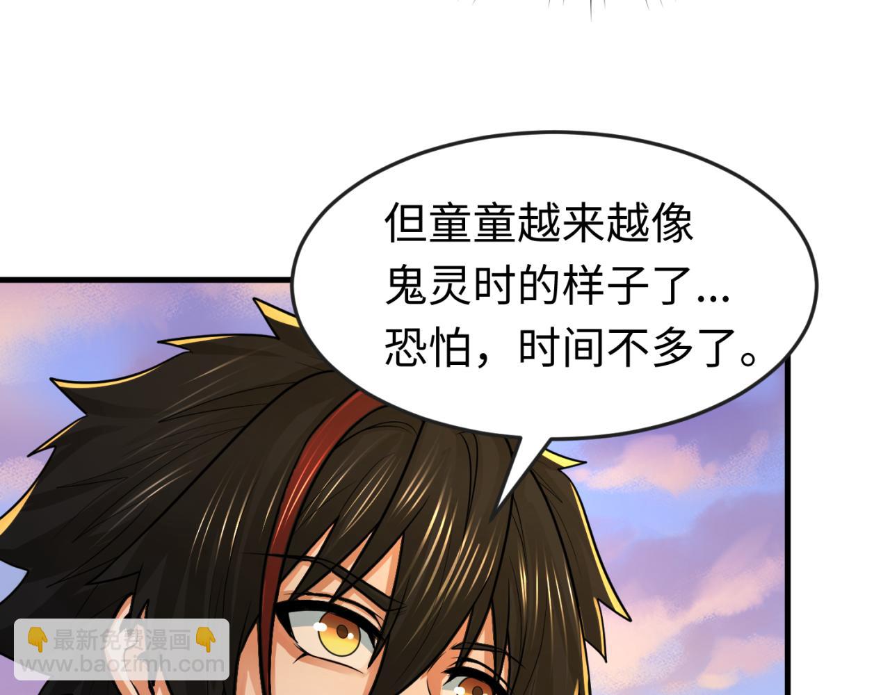 第173话 童童别哭！78