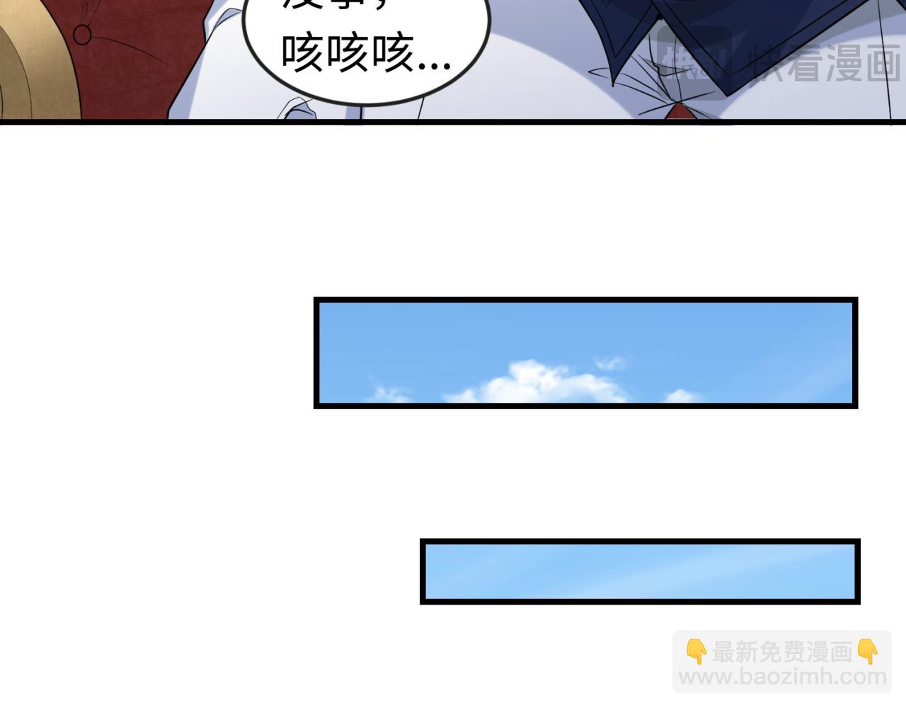 第173话 童童别哭！82