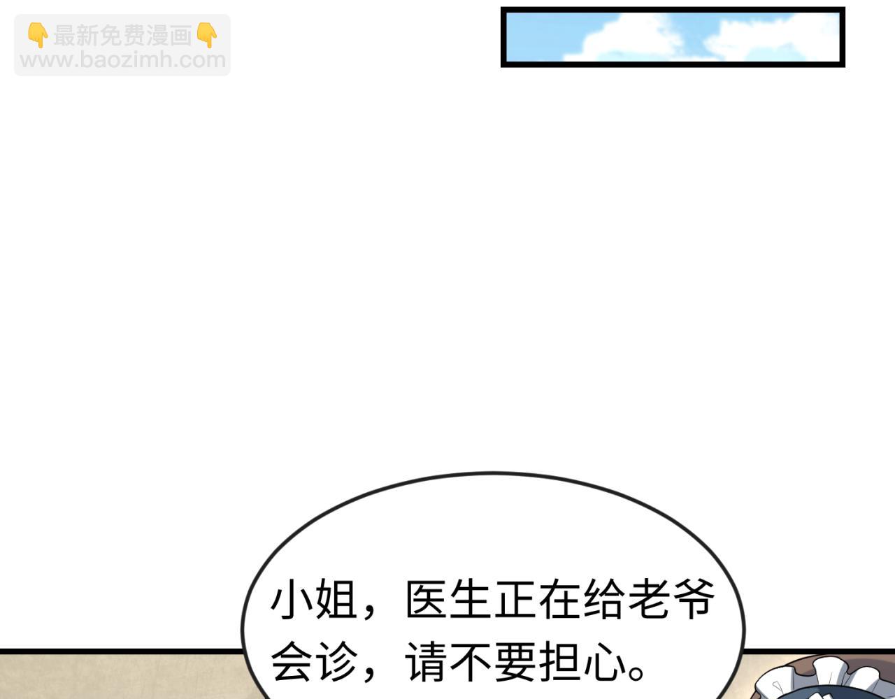 第173话 童童别哭！83