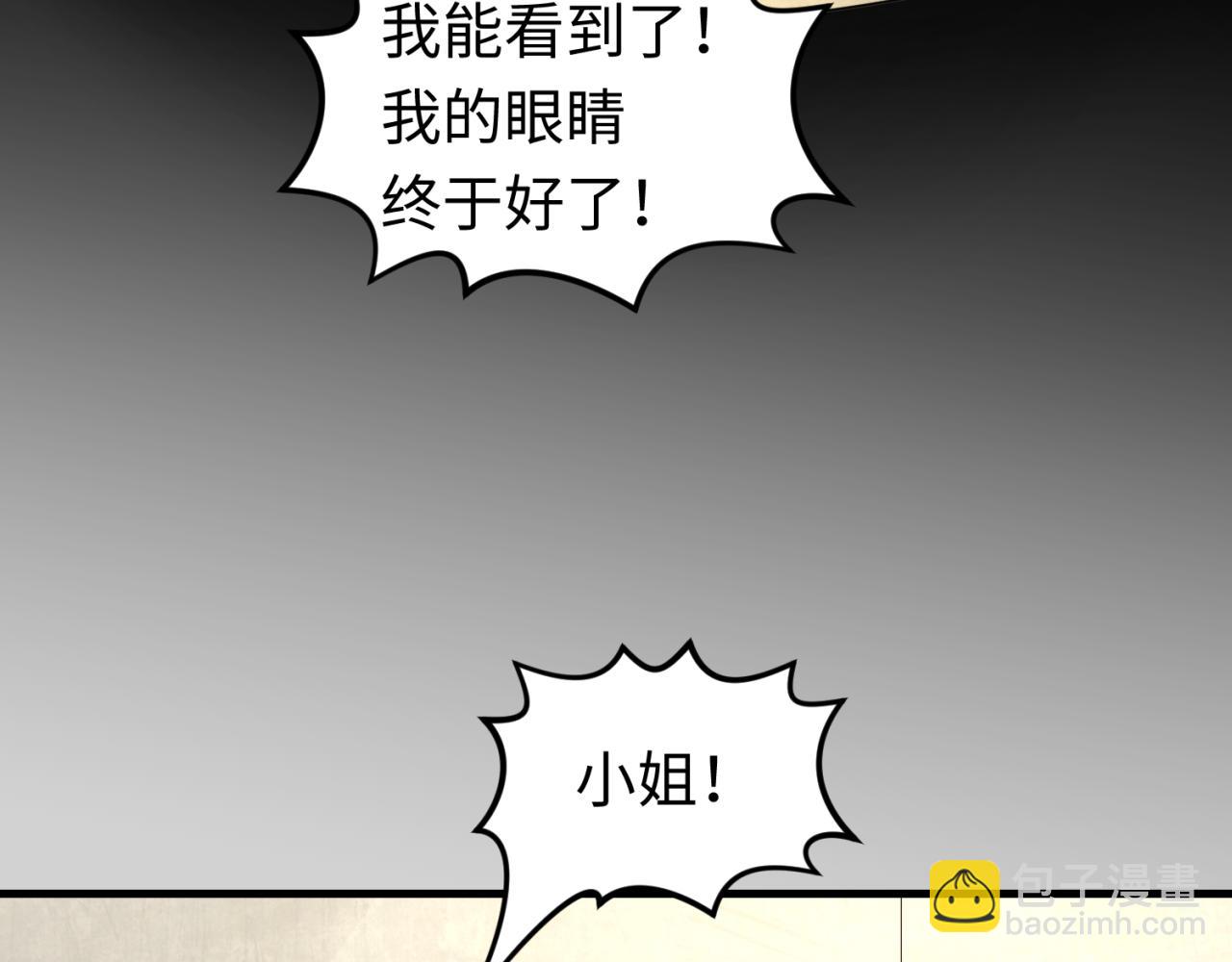 第173话 童童别哭！90