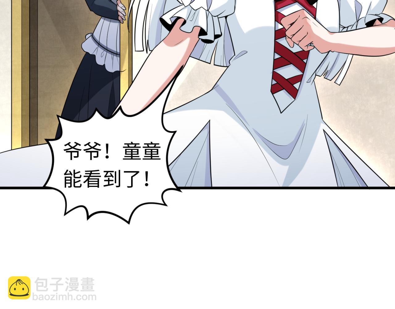 第173话 童童别哭！92
