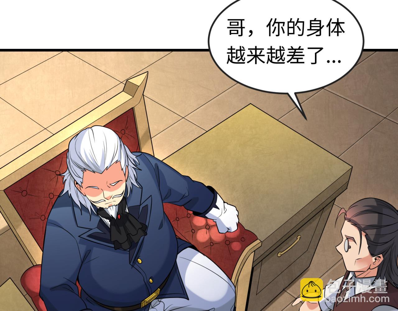 第173话 童童别哭！94