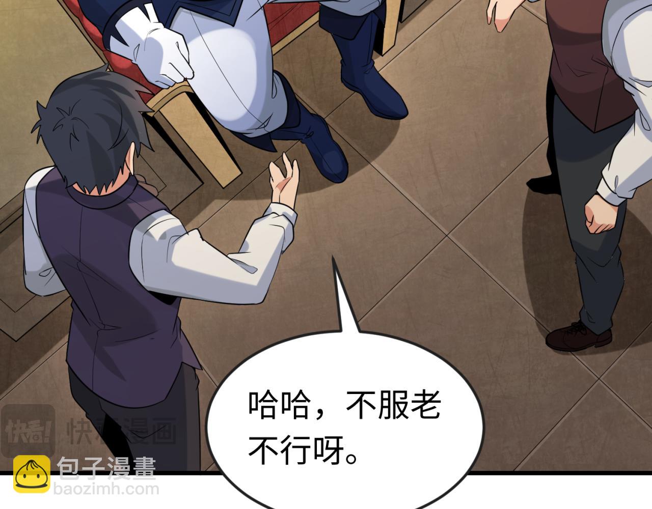 第173话 童童别哭！95