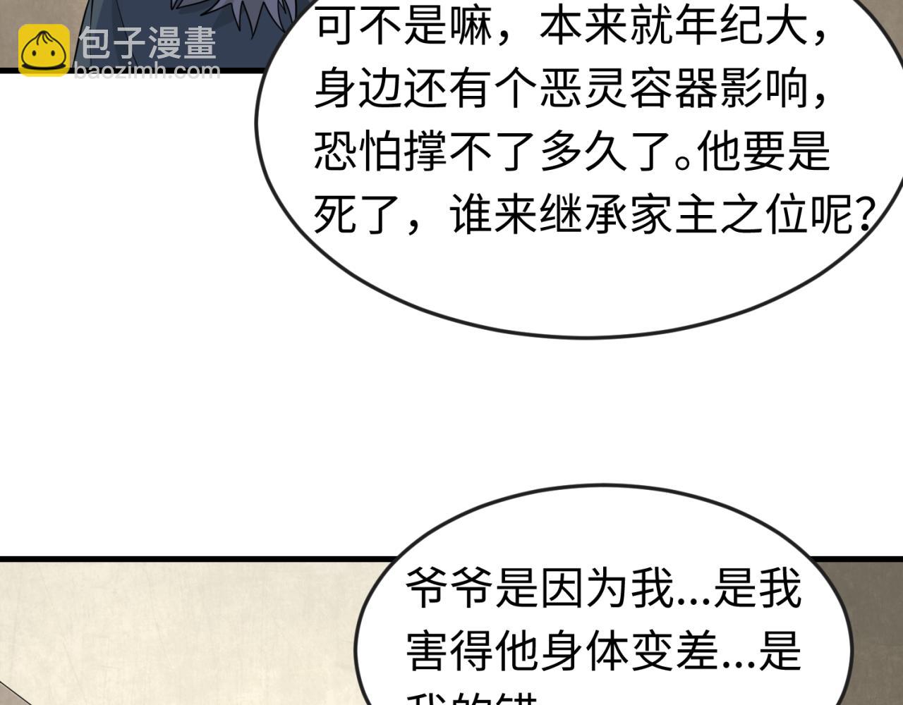 第173话 童童别哭！98