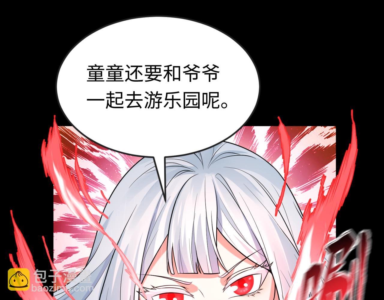 第175话 童童的终局！110