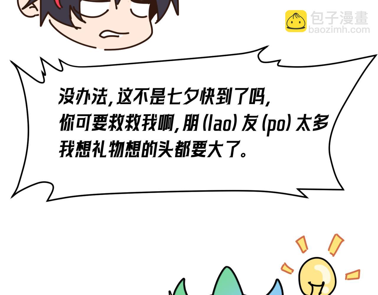 第30期 七夕特辑！（日更中）13