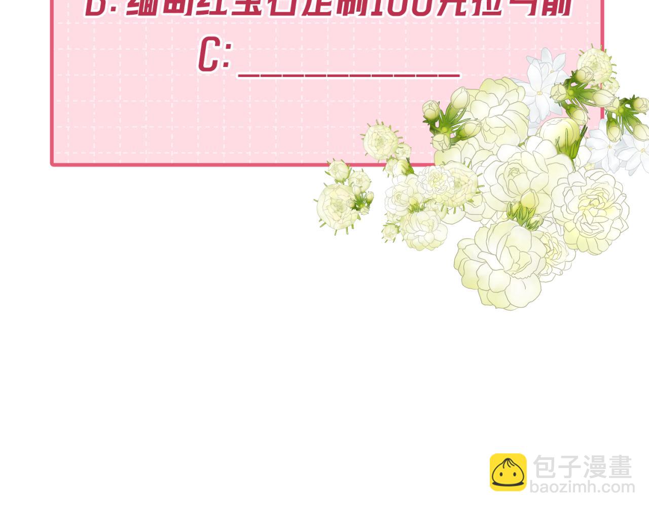 第30期 七夕特辑！（日更中）23