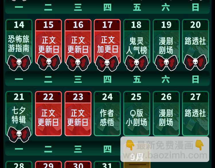第30期 七夕特辑！（日更中）34