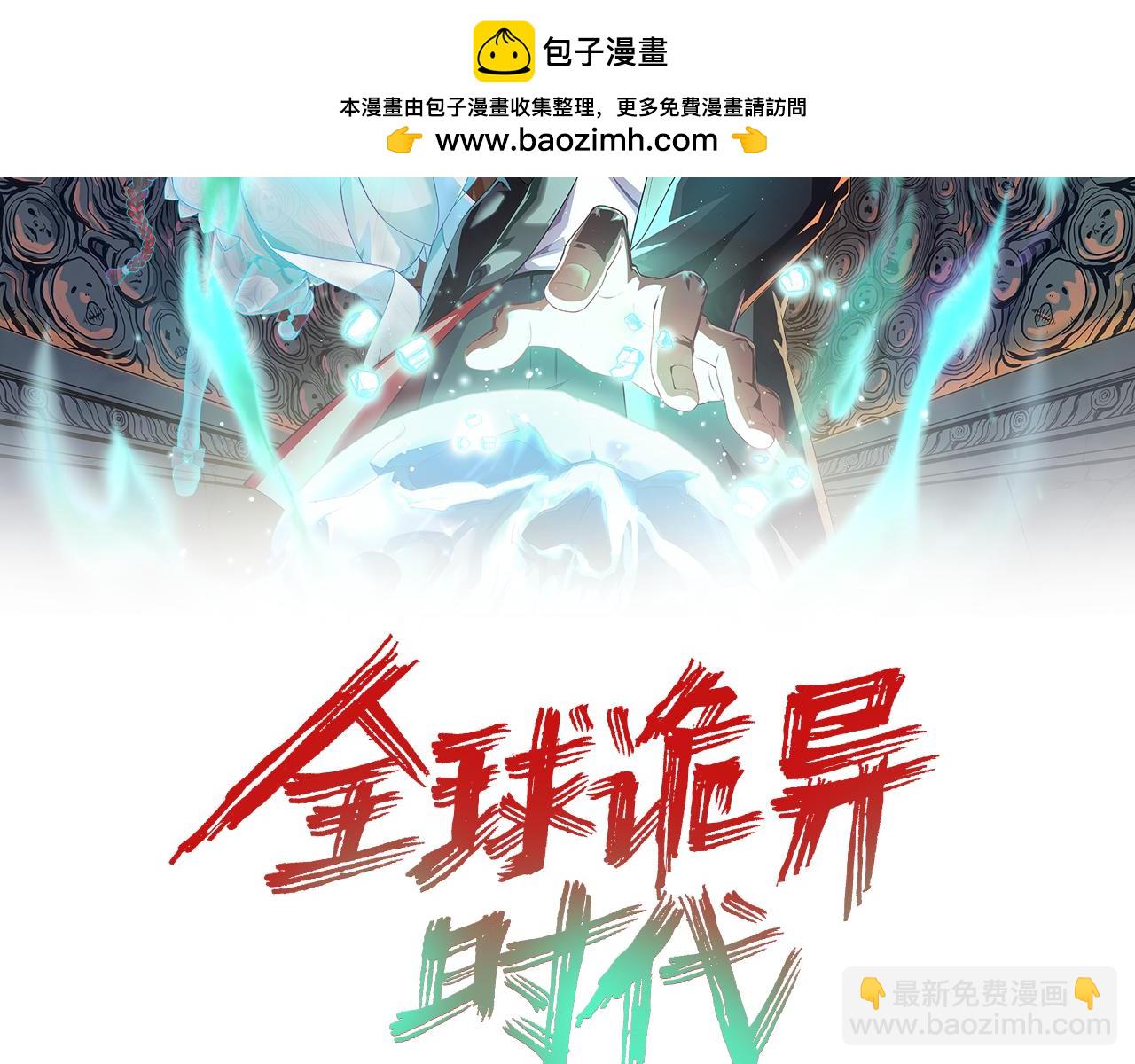 第178话 蝶婆婆！鬼城主！1