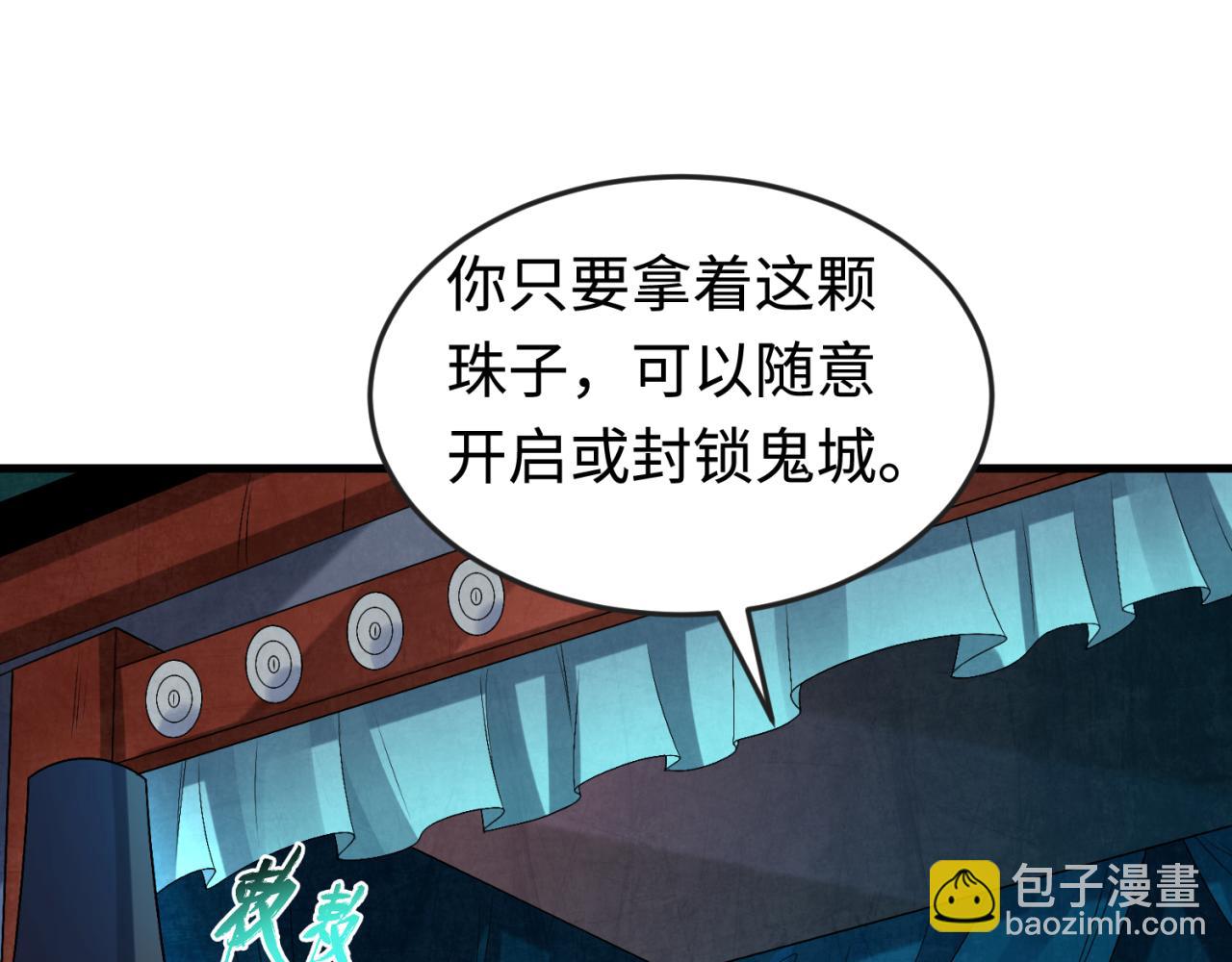第178话 蝶婆婆！鬼城主！108