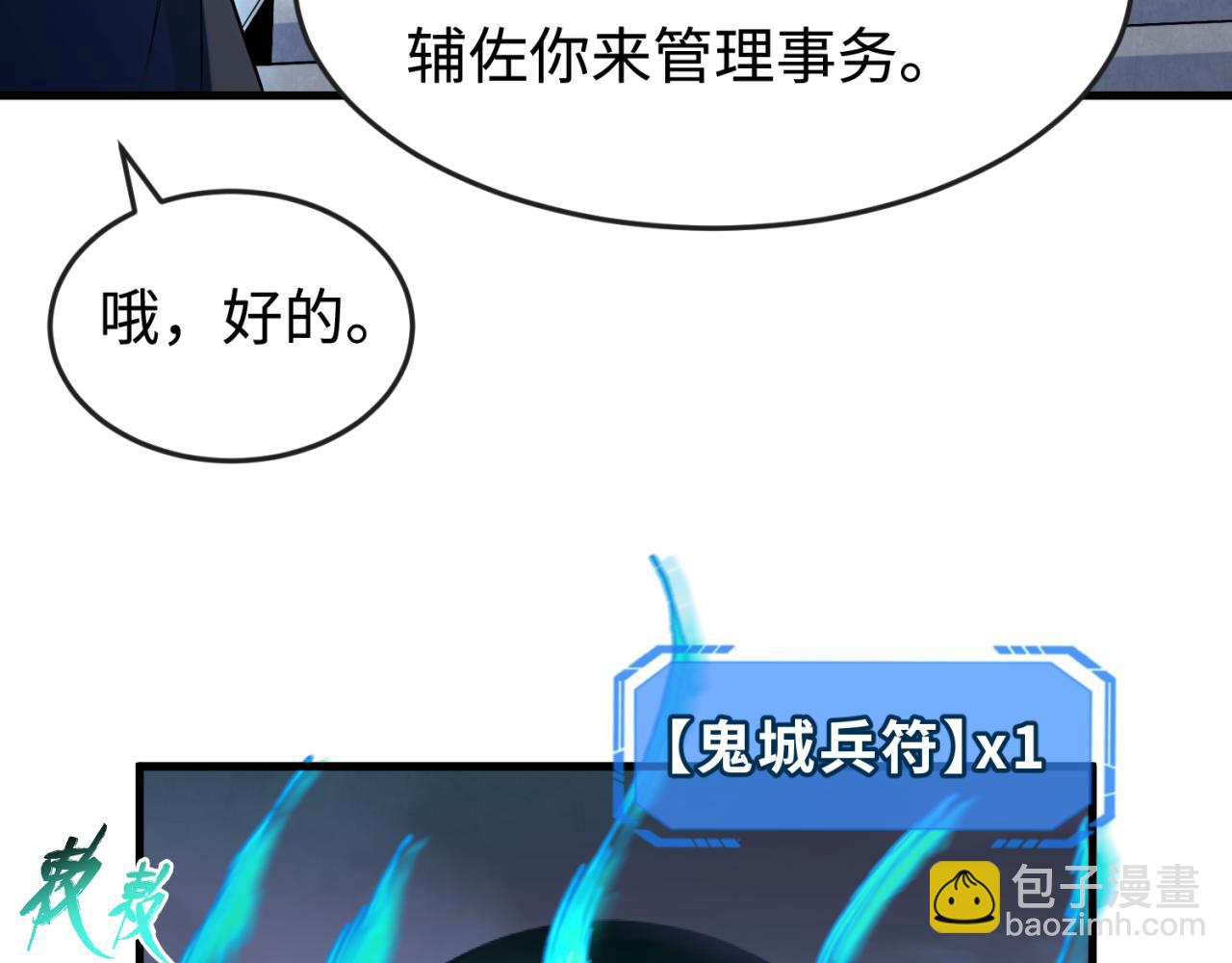 第178话 蝶婆婆！鬼城主！110