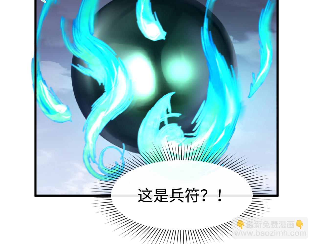 第178话 蝶婆婆！鬼城主！111