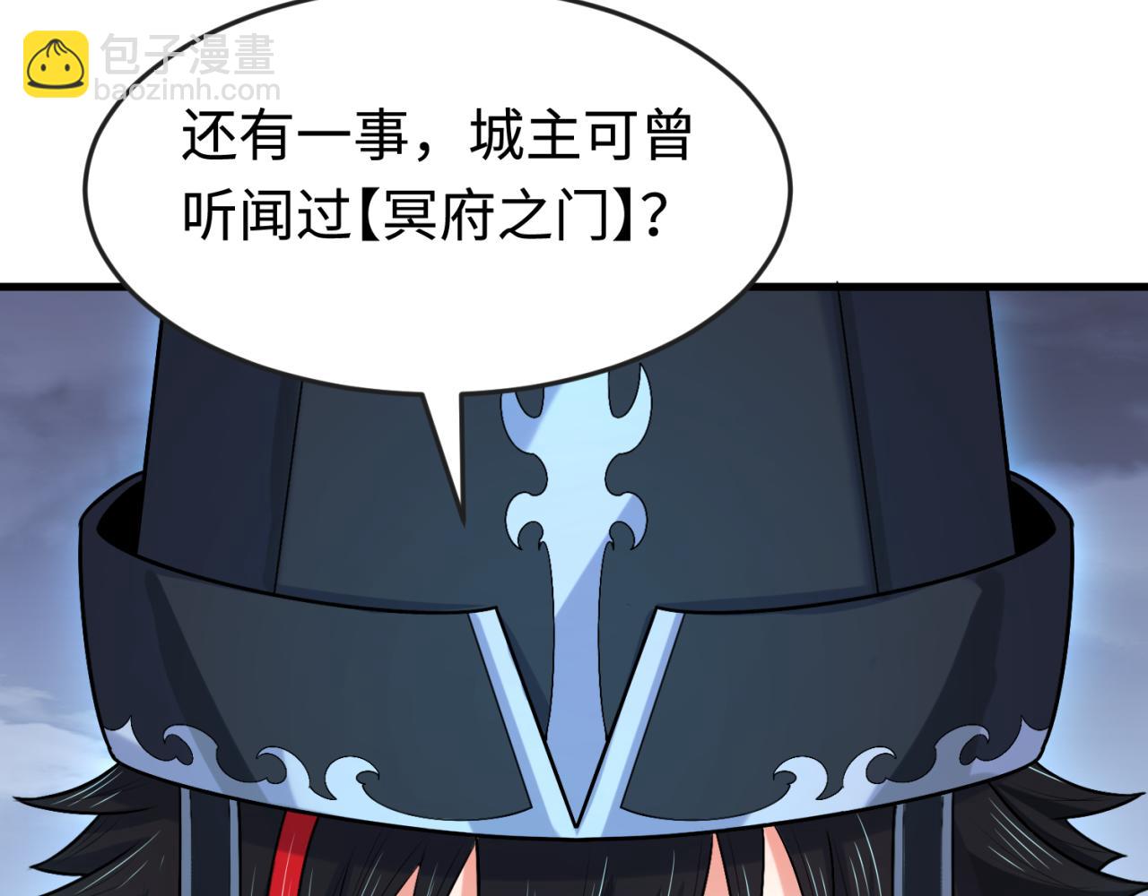 第178话 蝶婆婆！鬼城主！115