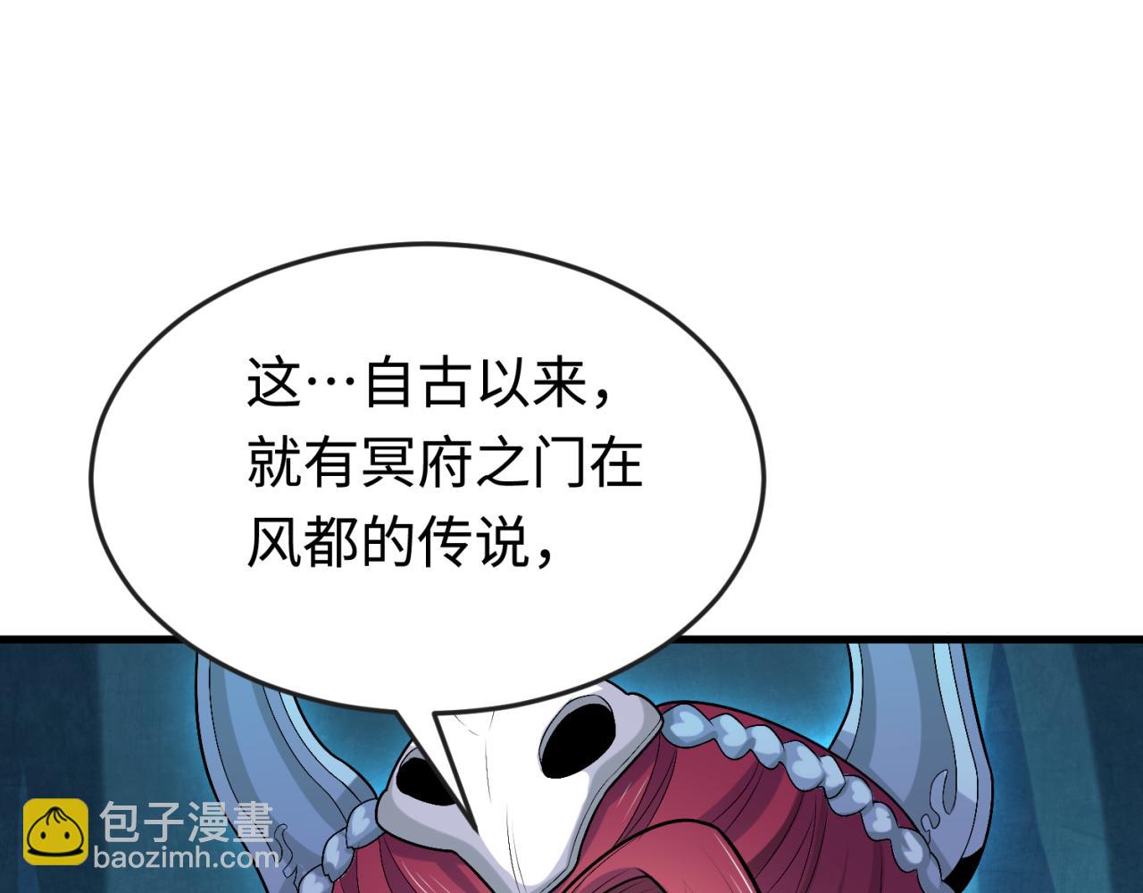 第178话 蝶婆婆！鬼城主！117