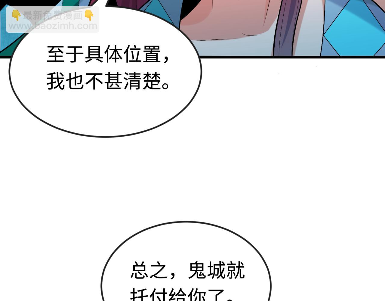 第178话 蝶婆婆！鬼城主！119