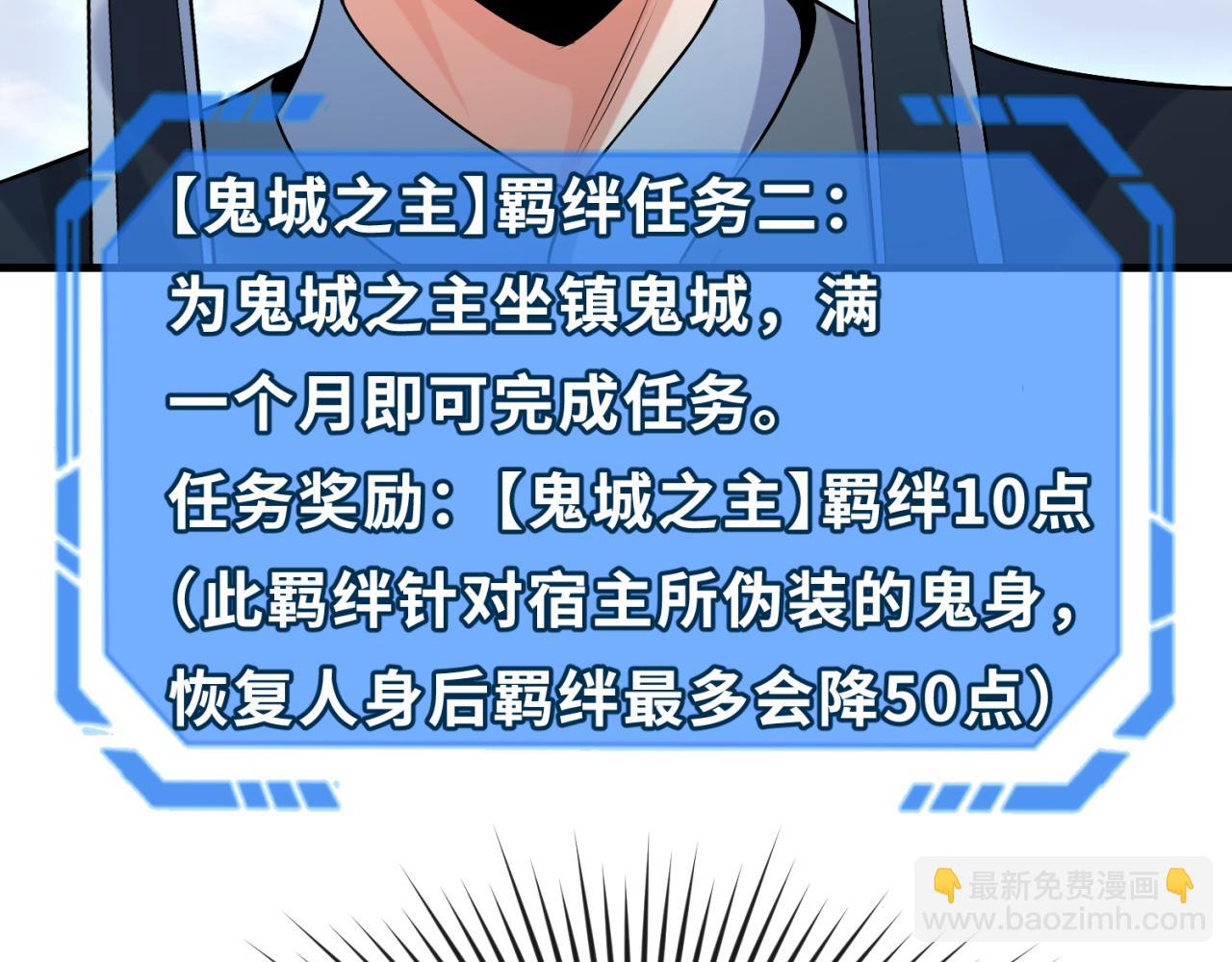 第178话 蝶婆婆！鬼城主！124