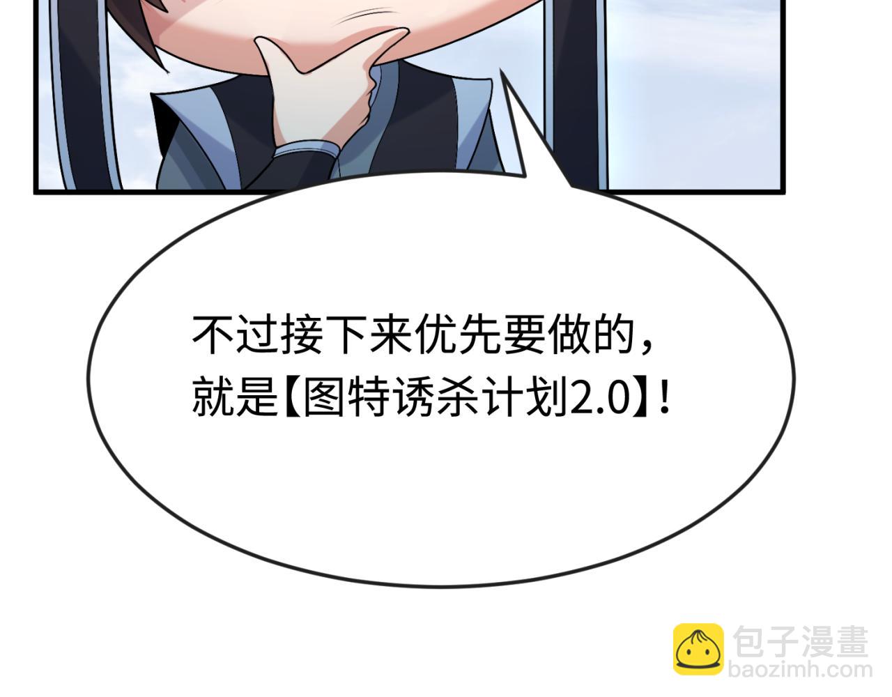 第178话 蝶婆婆！鬼城主！127