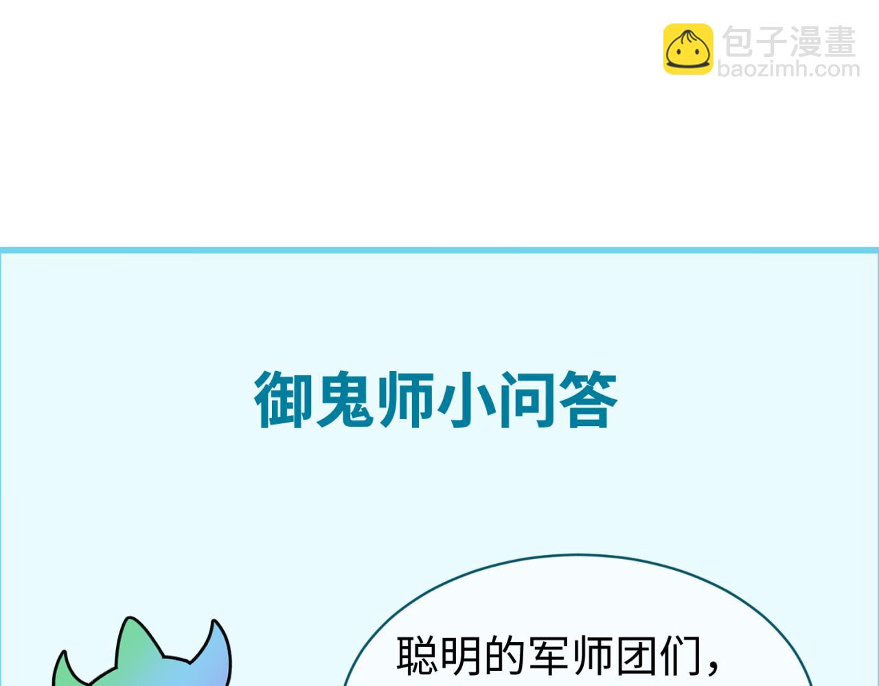 第178话 蝶婆婆！鬼城主！130