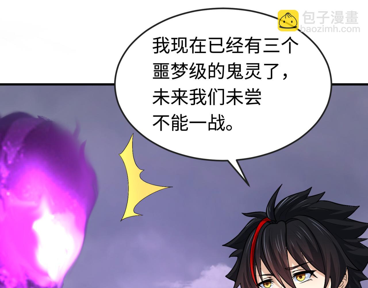 第178话 蝶婆婆！鬼城主！18
